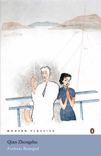 Book cover of Fortress Besieged by Qian Zhongshu